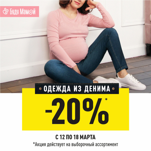 мамой