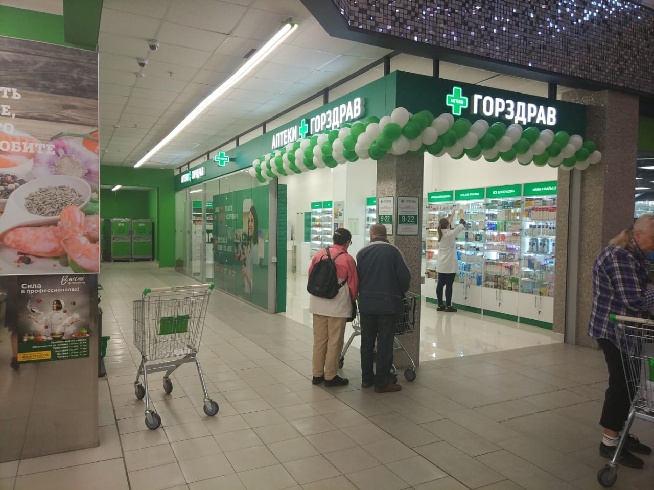 Горздрав Аптека Интернет Магазин Москва Горздрав Аптека Интернет Магазин Москва