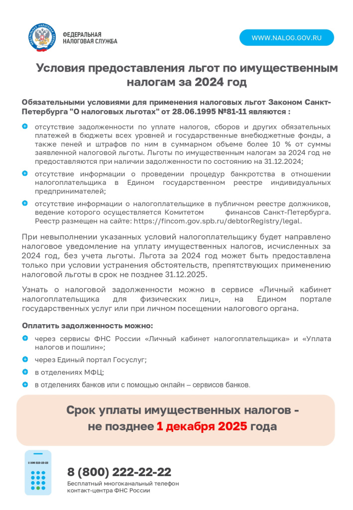 ������� ����� �� ������� ��_�� 2024_page-0001.jpg