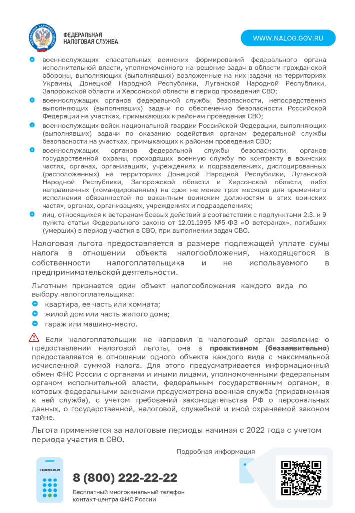 �������� ������ ���_2025_page-0002.jpg